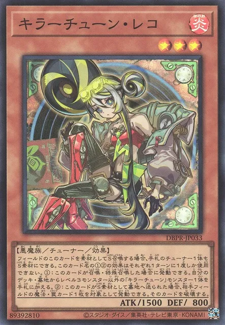 Platine du Son Kewl — Deck Build Pack: Phantom Revengers — Yu-Gi-Oh! OCG