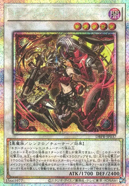 RS du Son Kewl — Deck Build Pack: Phantom Revengers — Yu-Gi-Oh! OCG