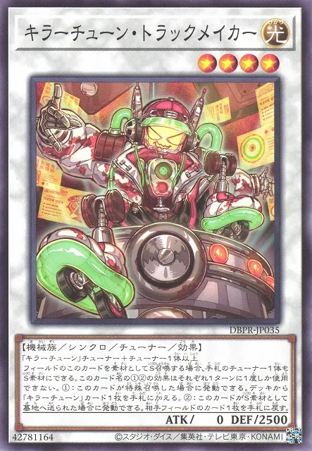 Créateur de Pistes du Son Kewl — Deck Build Pack: Phantom Revengers — Yu-Gi-Oh! OCG