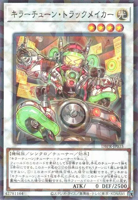 Créateur de Pistes du Son Kewl — Deck Build Pack: Phantom Revengers — Yu-Gi-Oh! OCG