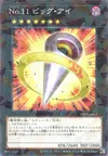 Product image for Number 11: Big Eye