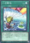 Product image for Pinpoint Landing