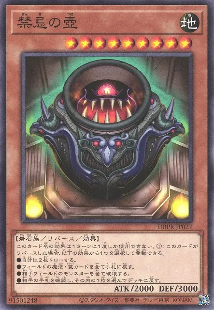 Pot of The Forbidden — Deck Build Pack: Phantom Revengers — Yu-Gi-Oh! OCG