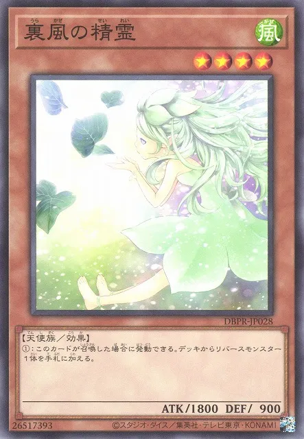 Spirit of the Fall Wind — Deck Build Pack: Phantom Revengers — Yu-Gi-Oh! OCG