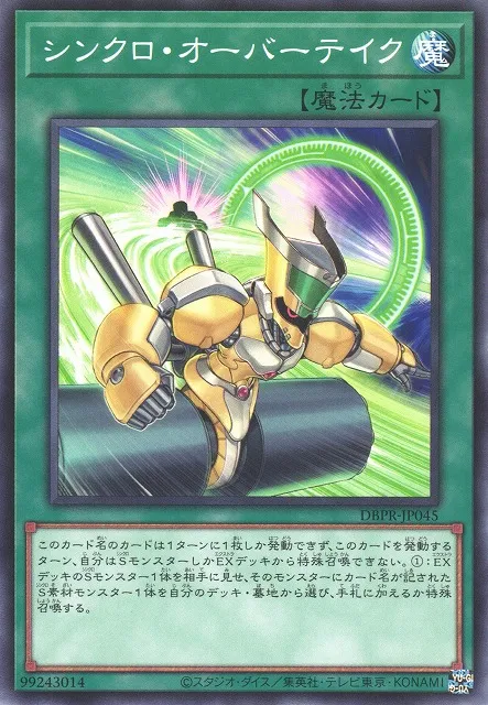 Dépassement Synchro — Deck Build Pack: Phantom Revengers — Yu-Gi-Oh! OCG