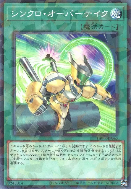 Dépassement Synchro — Deck Build Pack: Phantom Revengers — Yu-Gi-Oh! OCG