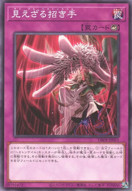 Yad'al-Hécamains — Deck Build Pack: Phantom Revengers — Yu-Gi-Oh! OCG