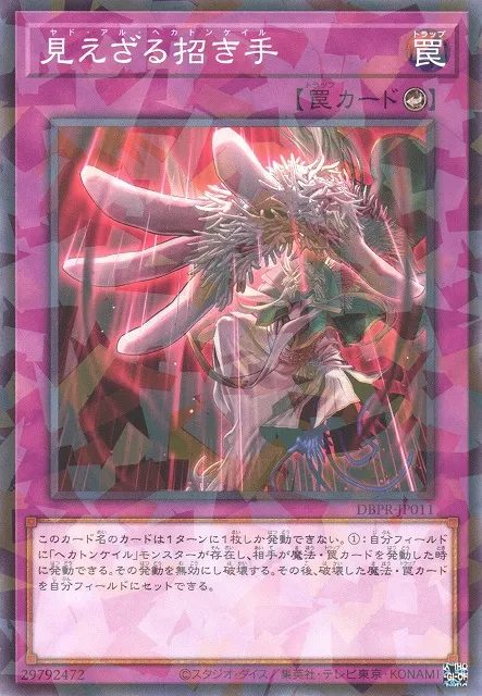 Yad'al-Hécamains — Deck Build Pack: Phantom Revengers — Yu-Gi-Oh! OCG