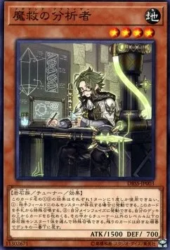 Analyseur Inflexcipateur — Deck Build Pack: Secret Slayers — Yu-Gi-Oh! OCG