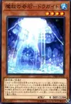 Product image for Adamancipator Crystal - Dragite