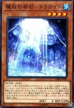 Cristal Inflexcipateur - Dragite — Deck Build Pack: Secret Slayers — Yu-Gi-Oh! OCG