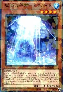 Cristal Inflexcipateur - Dragite — Deck Build Pack: Secret Slayers — Yu-Gi-Oh! OCG