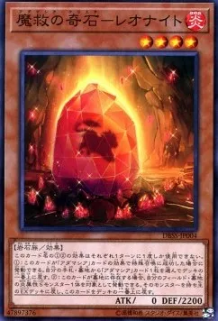 Cristal Inflexcipateur - Lionite — Deck Build Pack: Secret Slayers — Yu-Gi-Oh! OCG
