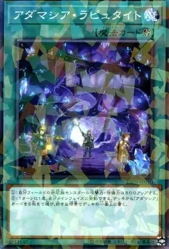 Laputite Inflexcipateur — Deck Build Pack: Secret Slayers — Yu-Gi-Oh! OCG