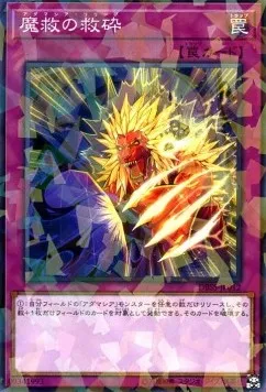 Apaisement Inflexcipateur — Deck Build Pack: Secret Slayers — Yu-Gi-Oh! OCG