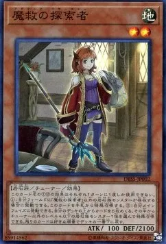 Rechercheuse Inflexcipateur — Deck Build Pack: Secret Slayers — Yu-Gi-Oh! OCG