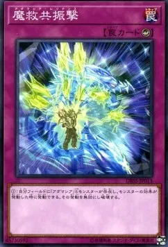 Adamancipator Resonance — Deck Build Pack: Secret Slayers — Yu-Gi-Oh! OCG