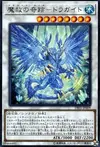 Product image for Adamancipator Risen - Dragite