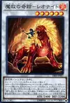 Product image for Adamancipator Risen - Leonite