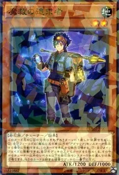 Chercheur Inflexcipateur — Deck Build Pack: Secret Slayers — Yu-Gi-Oh! OCG