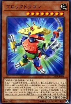Block Dragon — Deck Build Pack: Secret Slayers — Yu-Gi-Oh! OCG