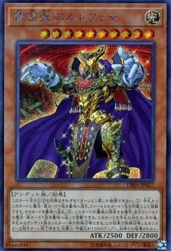 Eldlich the Golden Lord — Deck Build Pack: Secret Slayers — Yu-Gi-Oh! OCG