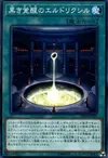 Product image for Eldlixir of Black Awakening