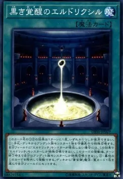 Eldlixir of Black Awakening — Deck Build Pack: Secret Slayers — Yu-Gi-Oh! OCG