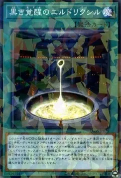 Eldlixir of Black Awakening — Deck Build Pack: Secret Slayers — Yu-Gi-Oh! OCG