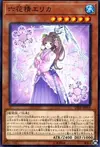Product image for Erica the Rikka Fairy