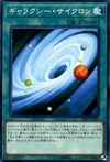 Product image for Galaxy Cyclone