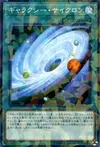 Product image for Galaxy Cyclone