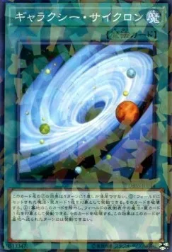 Galaxy Cyclone — Deck Build Pack: Secret Slayers — Yu-Gi-Oh! OCG