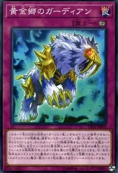 Guardian of the Golden Land — Deck Build Pack: Secret Slayers — Yu-Gi-Oh! OCG