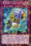 Product image for Guardian of the Golden Land