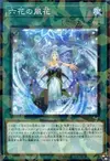 Product image for Rikka Flurries