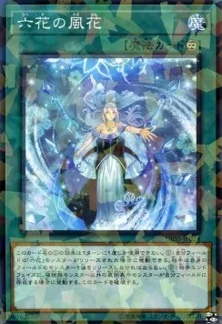 Rikka Flurries — Deck Build Pack: Secret Slayers — Yu-Gi-Oh! OCG