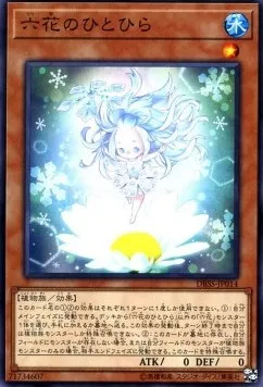 Rikka Petal — Deck Build Pack: Secret Slayers — Yu-Gi-Oh! OCG