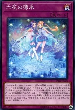 Rikka Sheet — Deck Build Pack: Secret Slayers — Yu-Gi-Oh! OCG