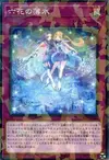 Product image for Rikka Sheet