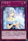 Product image for Rikka Tranquility