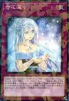 Product image for Rikka Tranquility