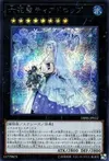 Product image for Teardrop the Rikka Queen