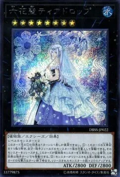 Teardrop the Rikka Queen — Deck Build Pack: Secret Slayers — Yu-Gi-Oh! OCG