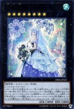 Teardrop the Rikka Queen — Deck Build Pack: Secret Slayers — Yu-Gi-Oh! OCG