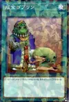 Product image for Upstart Goblin