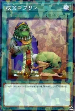 Upstart Goblin — Deck Build Pack: Secret Slayers — Yu-Gi-Oh! OCG