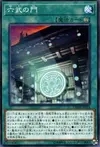 Product image for Gateway of the Six