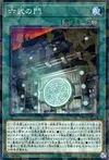 Product image for Gateway of the Six