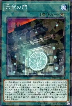 Portail des Six — Deck Build Pack: Spirit Warriors — Yu-Gi-Oh! OCG
